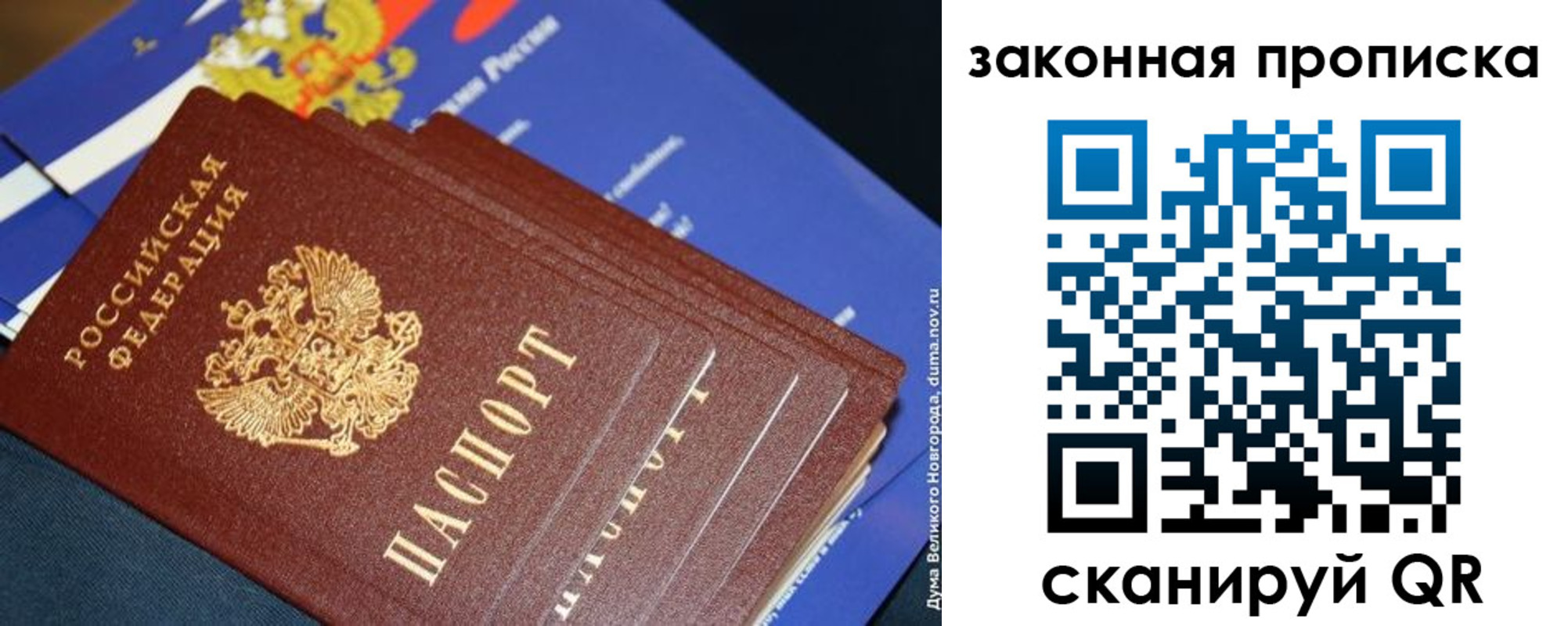 временная регистрация для школы в Дзержинском