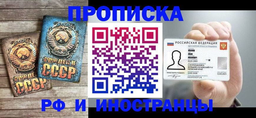 где прописаться в Дзержинском