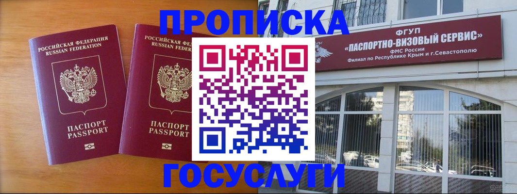 прописка ребенка в Дзержинском
