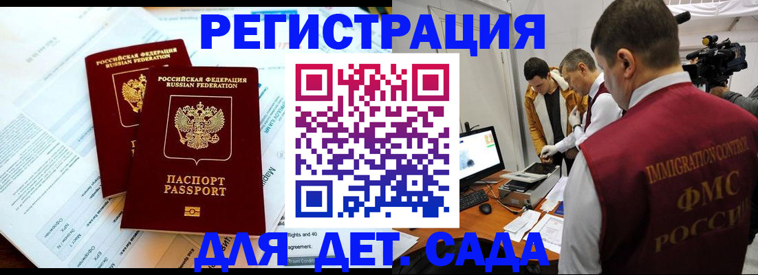 прописка для кредита в Дзержинском