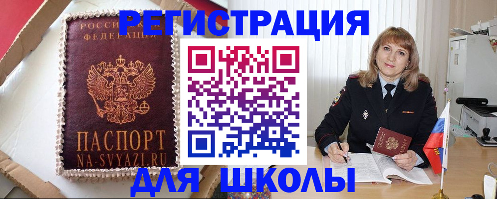 миграционный учет в Дзержинском